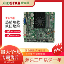 aiostar工业主板MINI-ITX支持酷睿6-7代处理器内存双通道DDR4