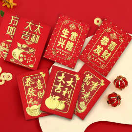 大吉大利红包袋创意高档春节恭喜发财节日通用新年利是封logo印字