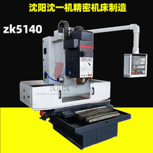 zk5140����荴���׼ӹ��߾��Ȳ�������