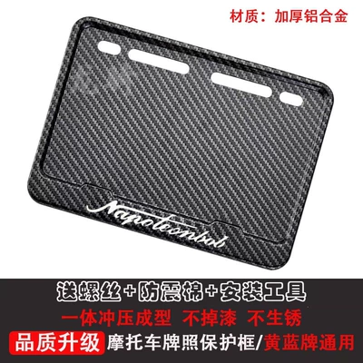 Nömrə qabı | Aluminum Alloy Imitation Carbon Fiber, New - napoleon-free-shock-proof-cotton-screws-installation-tools