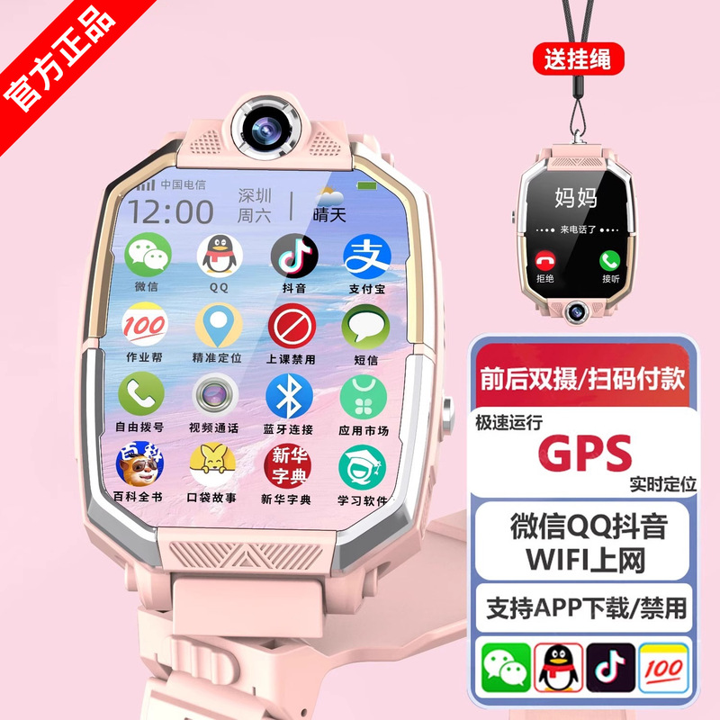 【公式正規品】スマートフォン ウォッチ カード ポジショニング 防水 フルネットワーク Wi-Fi ビデオ通話 男の子 女の子用|undefined