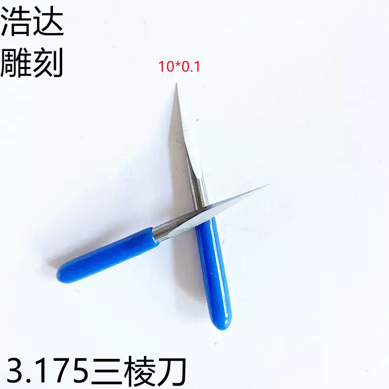 3.175三棱尖刀 三角刀 中心刀雕刻工具雕刻刀 惊爆低价掌柜推荐