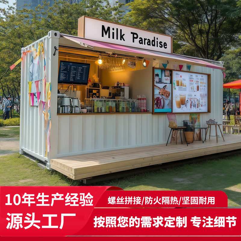 Contenedor de café tienda de té de leche tienda en línea tienda móvil tienda de calle comercial creativa tienda de té de leche contenedor de té