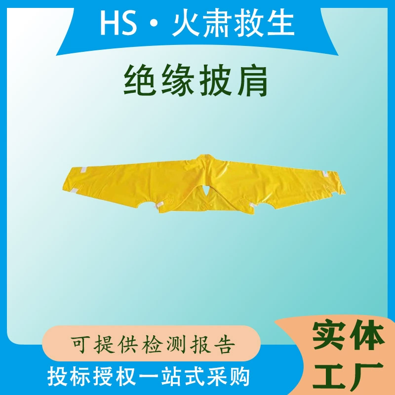 Изоляционная шаль 20 кВ 126-01-05/126-01-04, изоляционная накидка на плечо для работы под напряжением, проверка электрика