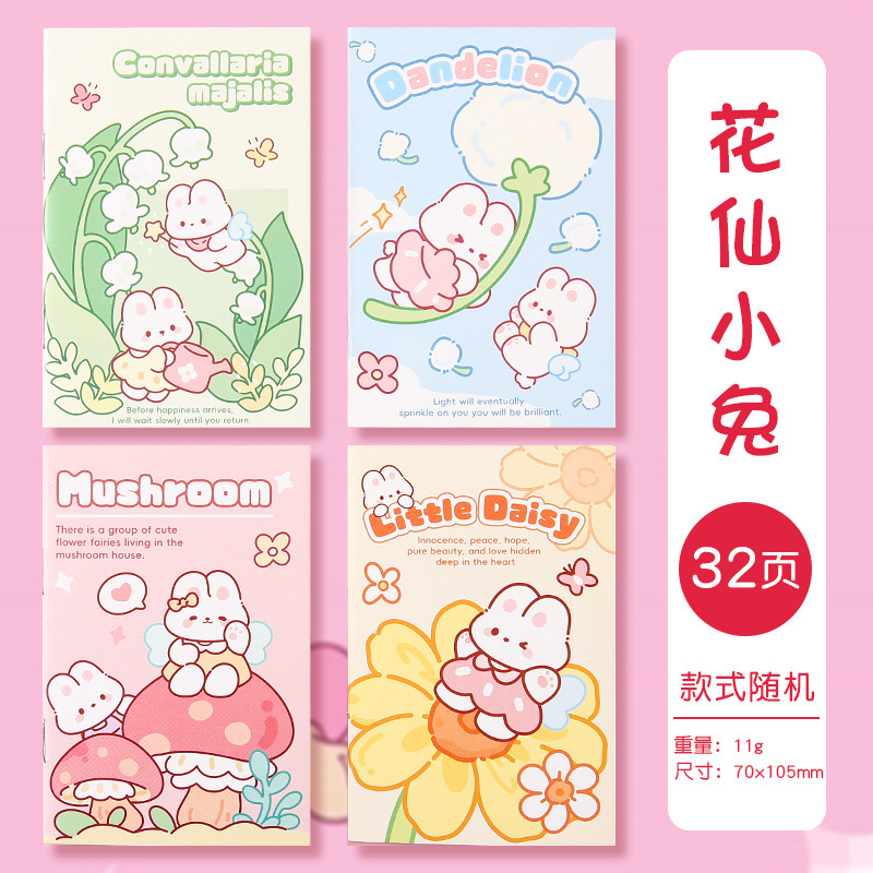 10.5*7 꽃요정 토끼 1권, 무작위 패턴