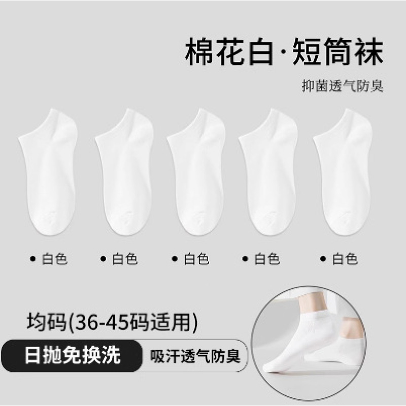 Portable Socks