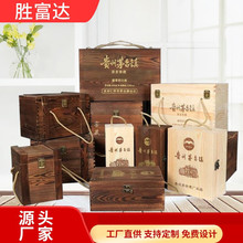 厂家白酒包装盒木盒子箱酒原浆坛子白酒包装盒礼盒木复古酒盒制作