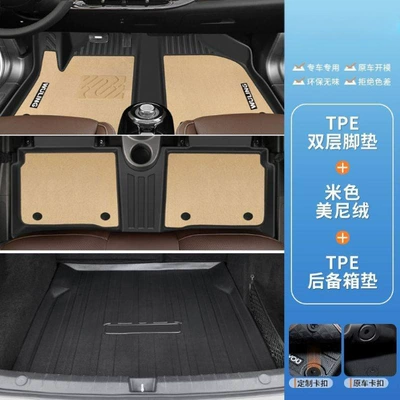 Foot Mat TPE Surrounding Upper | Universal Foot Pad - autumn-apricot-rice-double-layer-tpe-foot-pad-meini-velvet-rear-trunk-mat-23-24-bingo-plus