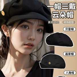黑色贝雷帽女大头围云朵帽春秋新款适合圆脸显脸小报童八角帽女款