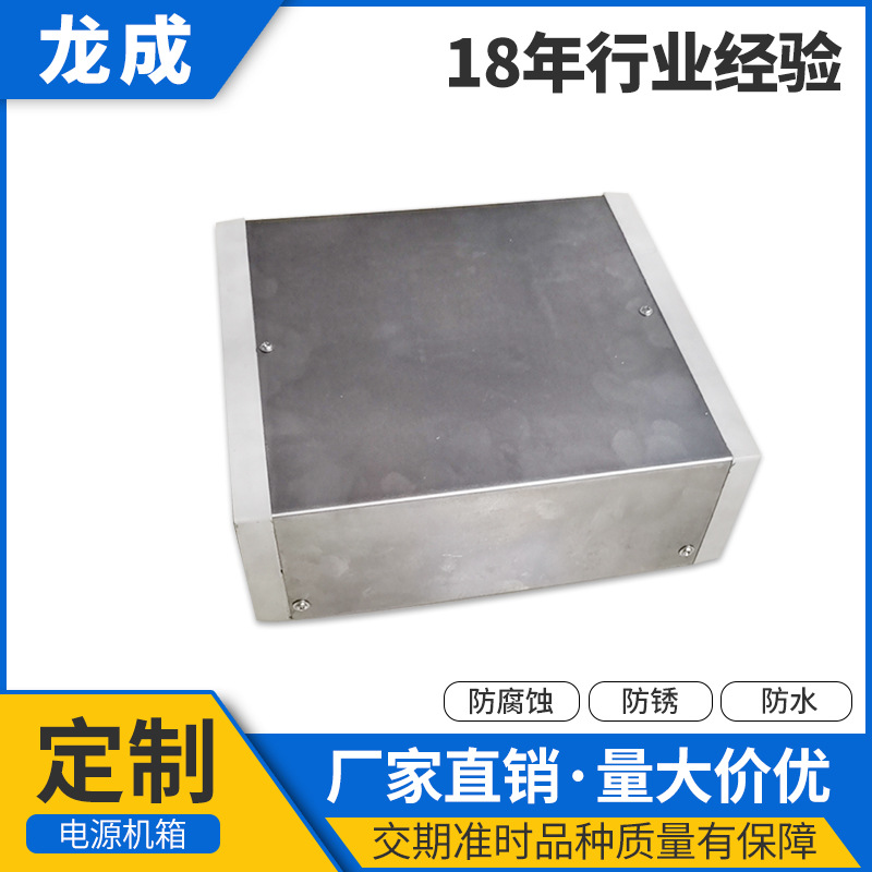 厂家制造电源机箱 机箱外壳 设备外壳 五金配件 制造磷化皮膜