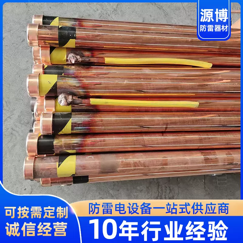 大量供应离子接地极电解离子接地装置防雷器材离子接地极镀铜工艺