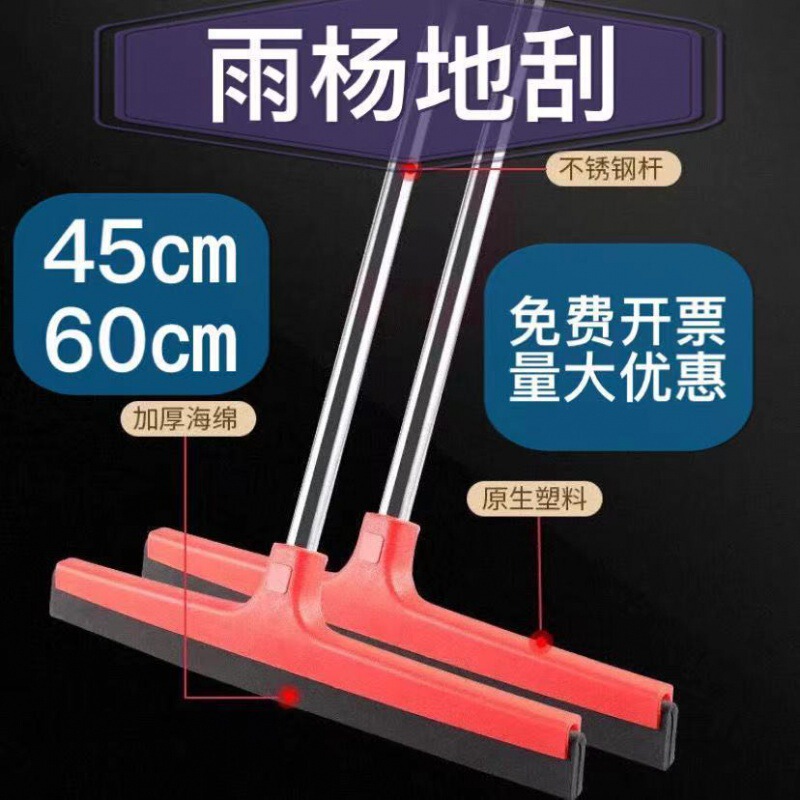 Floor Scraper Floor Wiper Floor Scraper Large Household Hotel Bathroom Hanging Pusher Magic Broom
