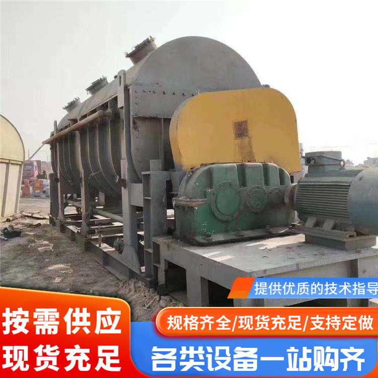 二手空心桨叶干燥机 110平方真空桨叶烘干机 污泥桨叶干燥机宸盛