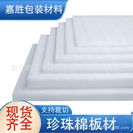 EPE珍珠棉;气泡袋;保护膜