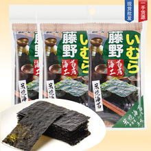 藤野一村岩烧海苔工坊原味紫菜烘焙寿司即食拌饭儿童零食酥脆