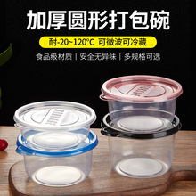 50套批发圆形打包碗一次性餐盒便当盒水果捞盒甜品饭盒保鲜盒子