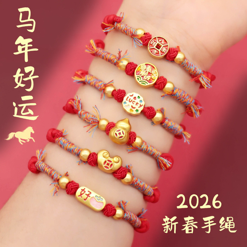 2026 Zodiac Year Red String Bracelet for Men and Women, Handmade Woven Horse Year Good Luck Peanut Wealth-Attracting Copper Coin Bracelet Gift 2026 Zodiac Year Red String Bracelet for Men and Women, Handmade Woven Horse Year Good Luck Peanut Wealth-Attracting Copper Coin Bracelet Gift