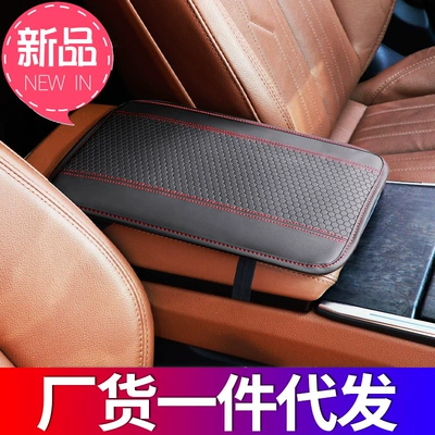 armrest box cover mat non-slip | Armrest box pad