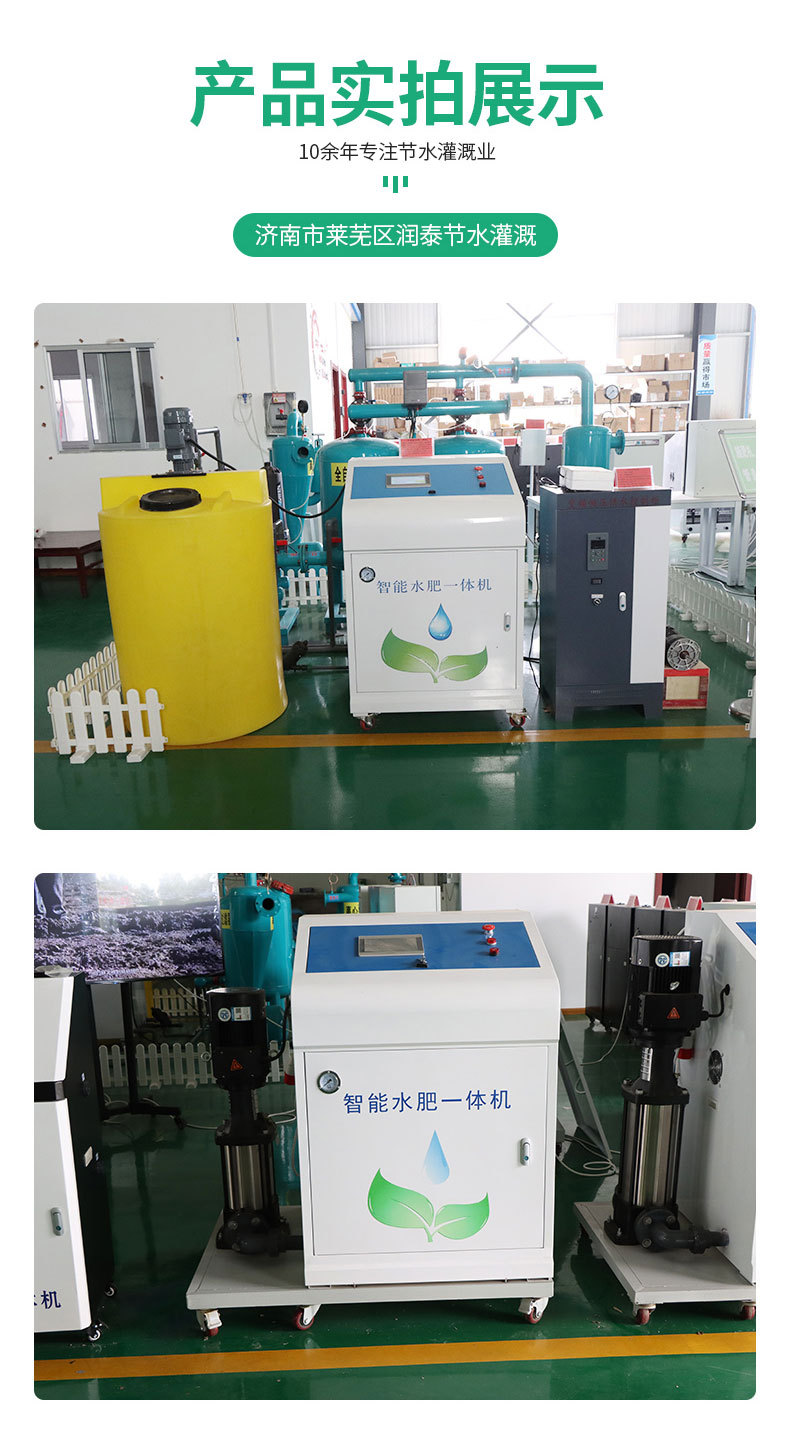 智能水肥一體機_08.jpg