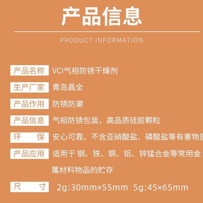 昌全メーカー直販気相防錆乾燥剤2g小包シリカゲル乾燥剤自動車金物電子防湿剤|undefined