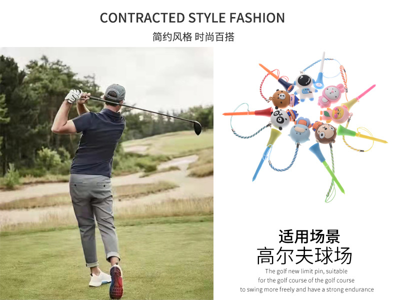 高尔夫带绳TEE