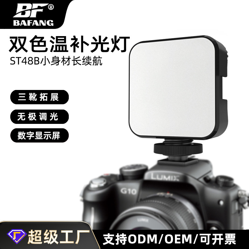 充电款迷你手机补光灯便携口袋柔光灯直播拍照打光相机摄影灯超亮