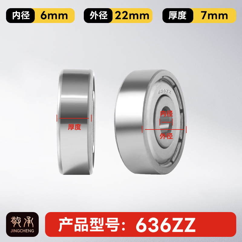 Jingcheng auténtico rodamiento de bolas de ranura profunda de alta velocidad de precisión silenciosa de pared pequeña modelo de rodamiento de bolas de gran tamaño image 75