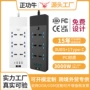 越南usb欧规美规拖线板