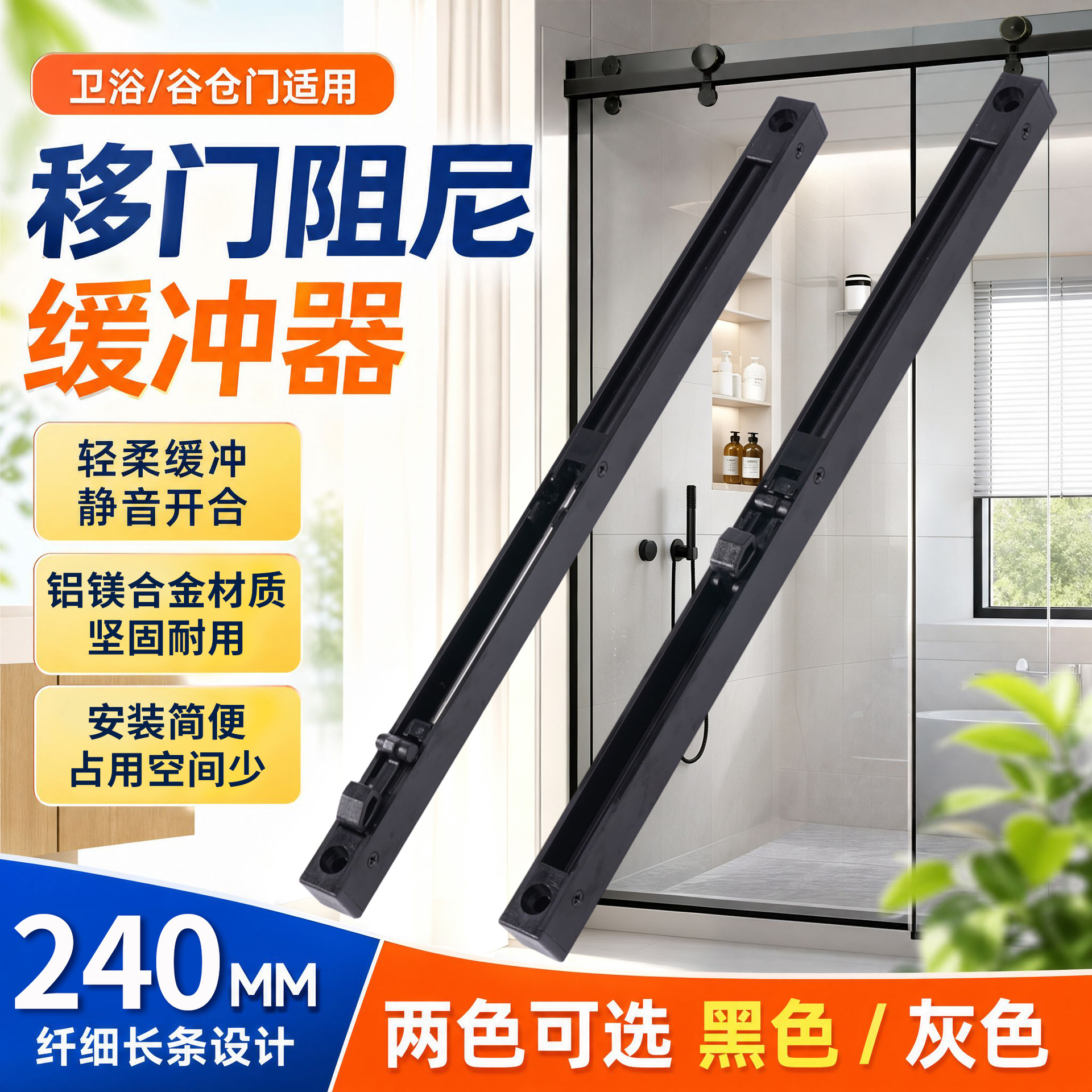 微型铝壳缓冲器、厨房、阳台、谷仓门、淋浴房移门阻尼器工厂直批