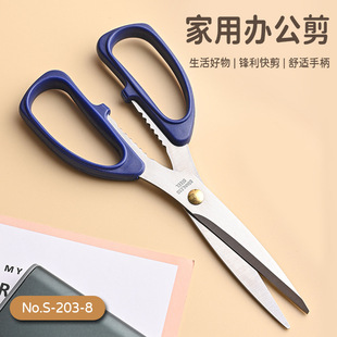 Sharp and Durable Home Office Stainless Steel Scissors Multi-Functional Cutting Artifact Powerful Kitchen Scissors Wholesale in Stock