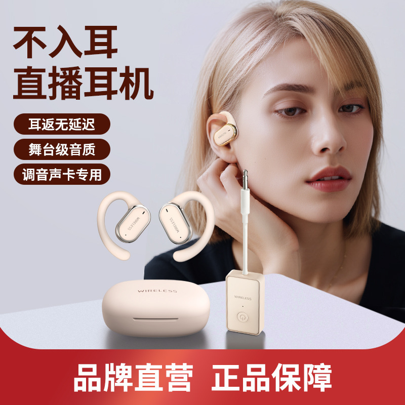 Deke genuine goods T6 Monitor Headset Wireless Not Ear Anchor Mobile Phone Outdoor Sound Card Live Singing Bounce Special