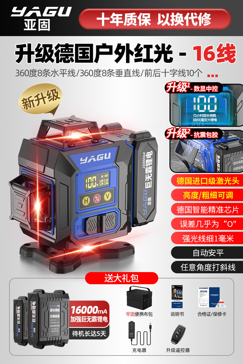 Yagu 12 líneas luz verde de alta precisión luz fuerte línea delgada nivel láser nivelación automática exterior nivel infrarrojo Jin Ye