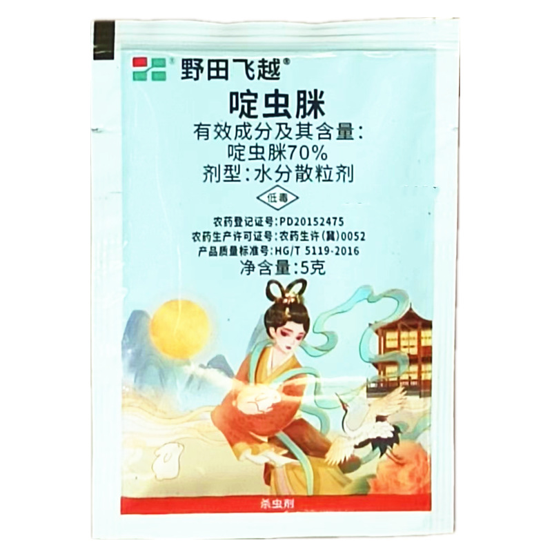 70%啶虫脒杀虫剂农药啶虫咪蚜虫腻虫飞虱蓟马蔬菜花卉果树啶虫脒