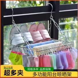 袜夹不锈钢阳台晾晒架大容量袜子夹晾衣架晒裤架毛巾架晾鞋架