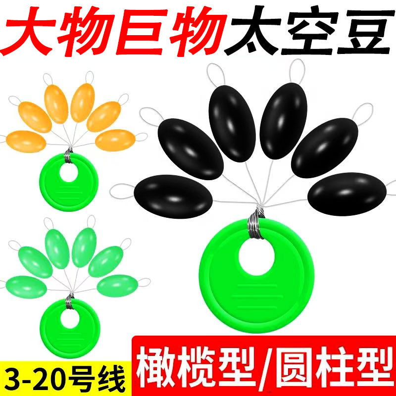 Extra-Large Space Beans, Giant Beans, Extra-Large Beef Tendon Olives, Sea Fishing, Boat Fishing, Liuyang Hook Fishing Method, Fishing Gear Supplies