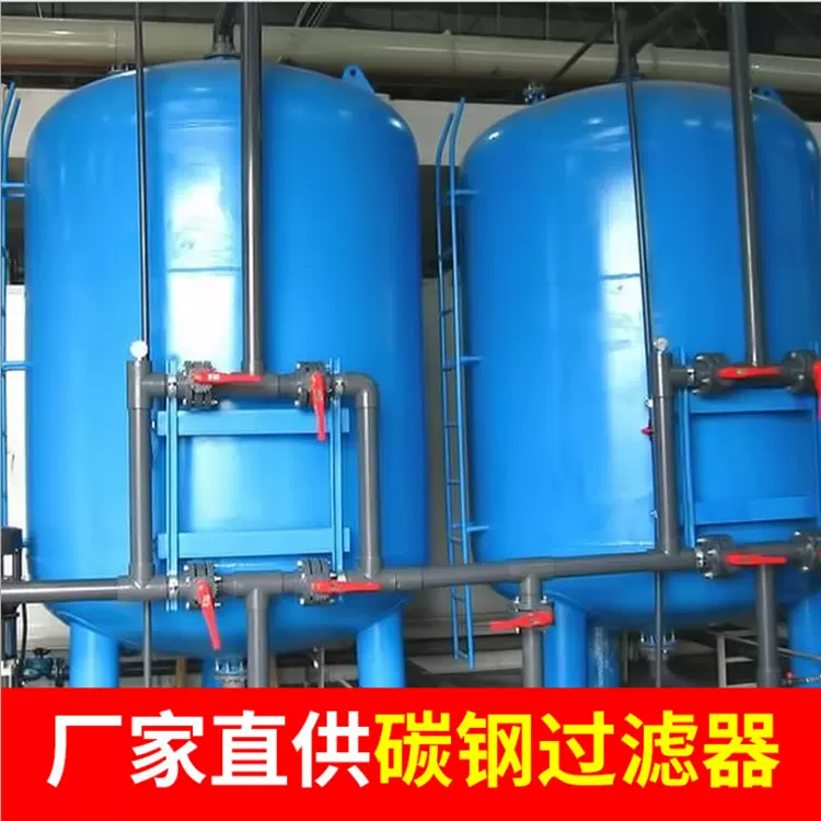 多介质过滤器 机械杂质过滤罐 水质预处理设备 石英砂锰砂过滤器