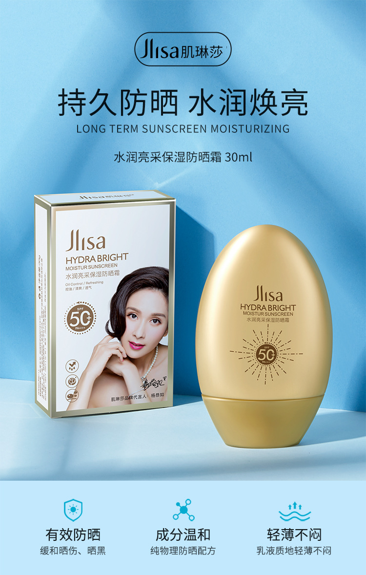 25119- Muscle Linsha-Moisturizing Brightening Moisturizing Sunscreen_01.jpg