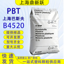 PBT�Ϻ���˹��B4520���w�����͸ߜ����zԭ���w����ճ�ȼ�늲���