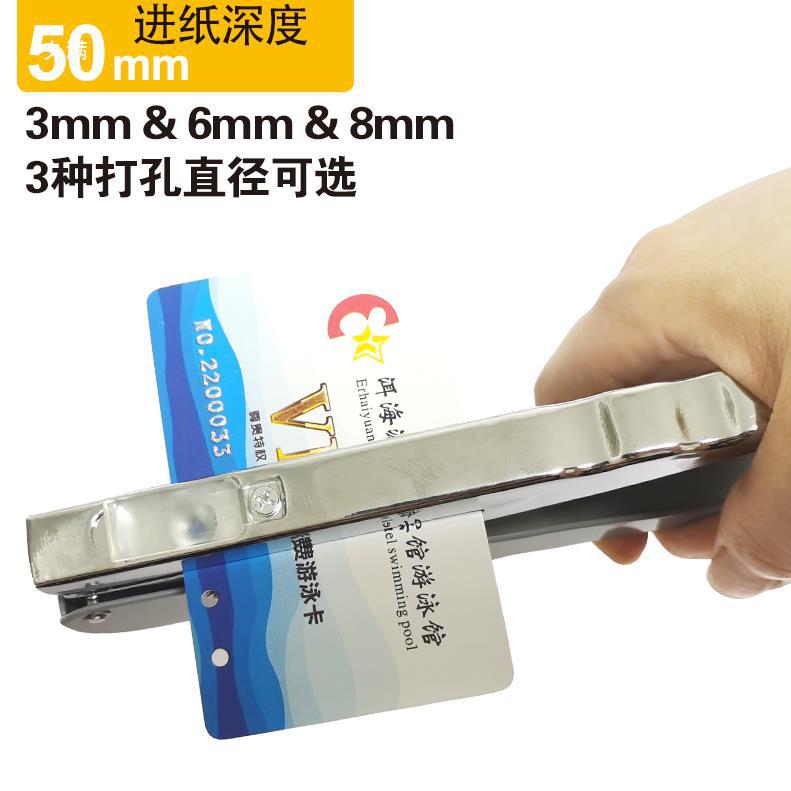 Small hole puncher, stationery, membership card PVC, tear-off sheet, DIY 3
