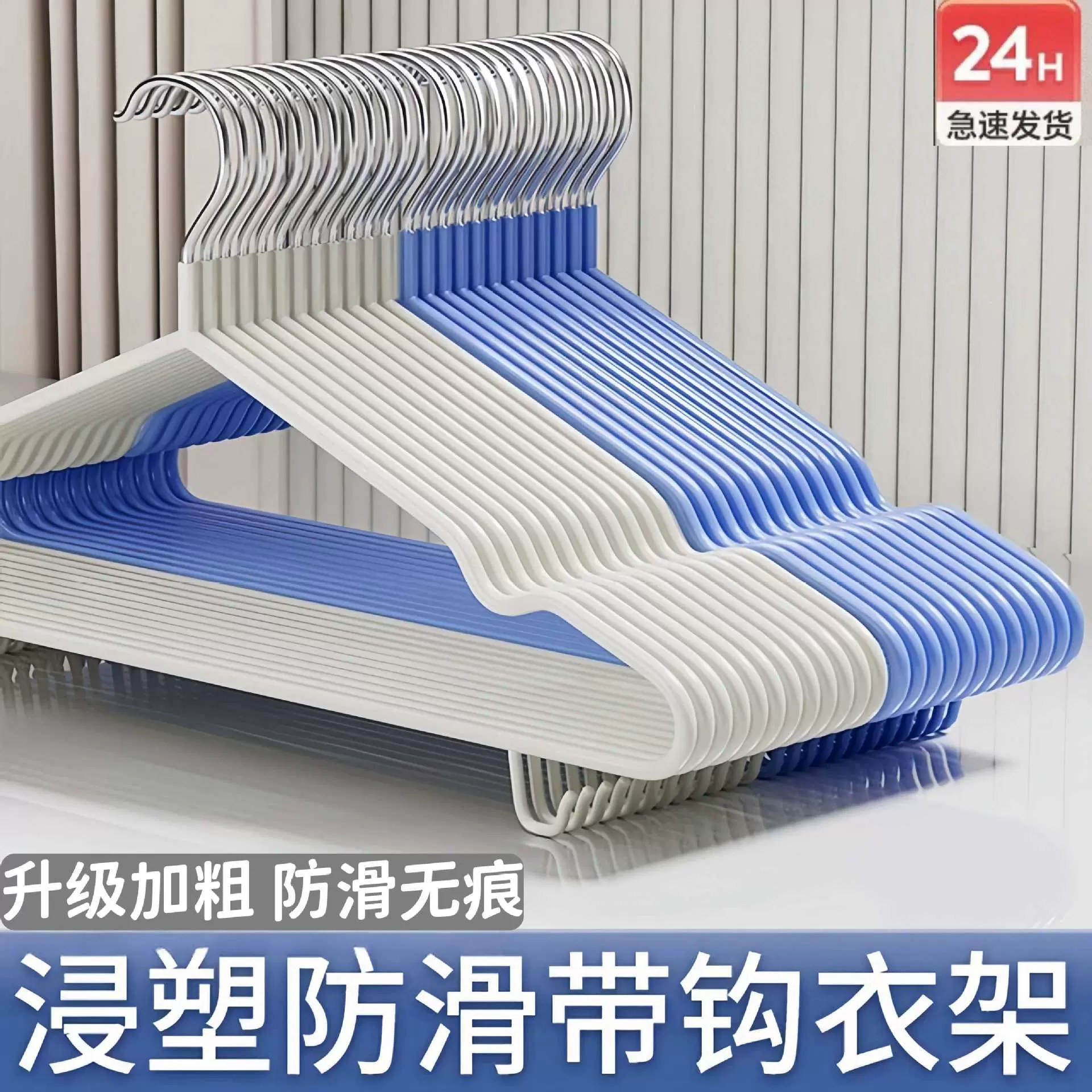 加粗成年人带钩衣架家用挂衣防滑学生宿舍用阳台凉衣服可挂裤撑子