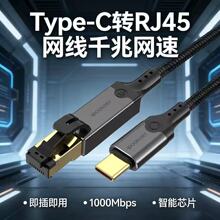 �W��Type-C �D RJ45ǧ����̫�W���پW�j�D�Q��USB�D�W��֧��MAC