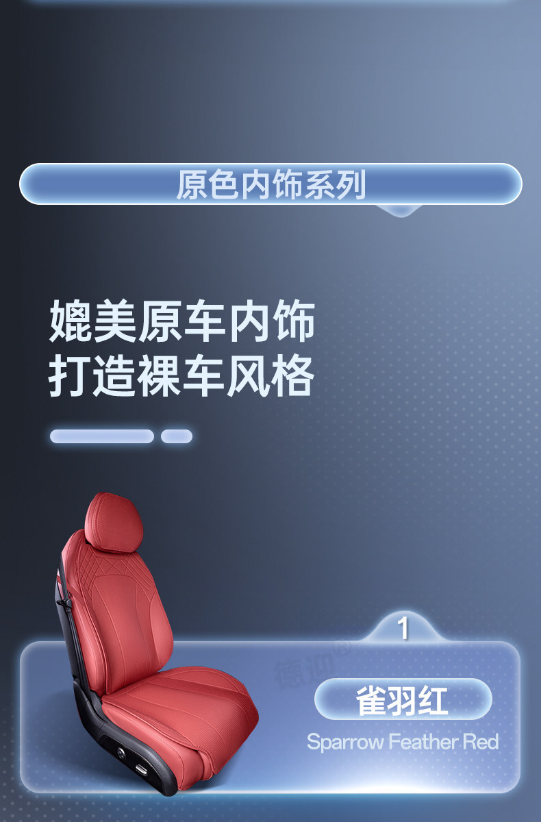 Suitable for Xingtu Star Era Es Seat Cushion, Universal Breathable Seat Cover for All Seasons, Seat Cover for Et Interior Car Modification
