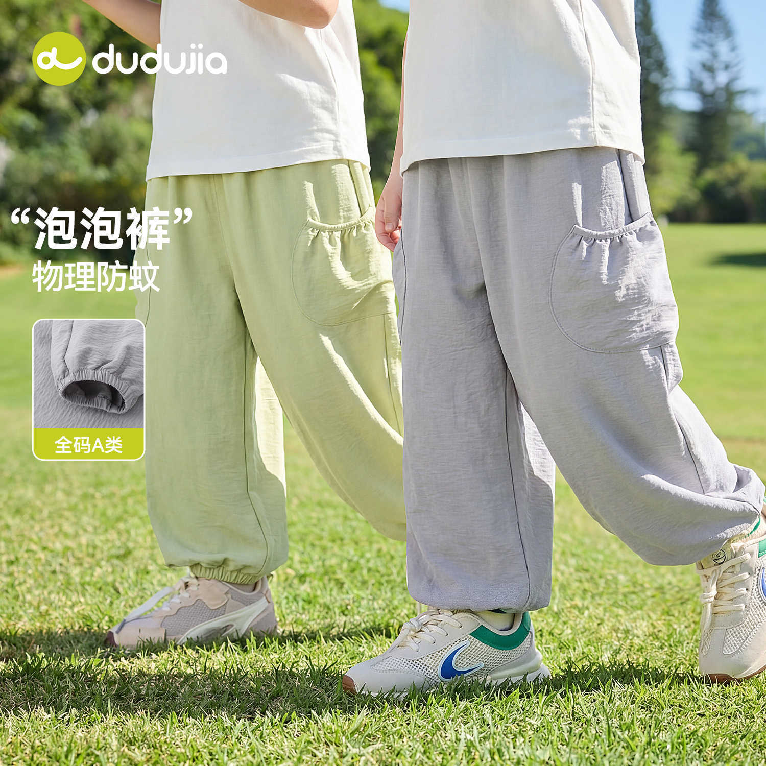 【夏款上新】嘟嘟家儿童裤子男童休闲长裤宝宝户外束脚裤女童夏装