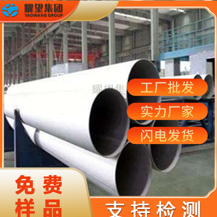 现货美标TP310S不锈钢管TP310S不锈钢无缝管内外光亮