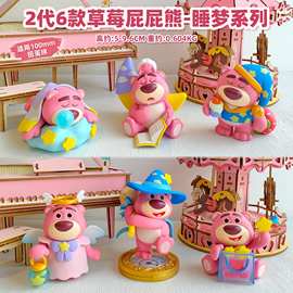 新款睡梦草莓熊盲盒潮玩手办可爱公仔玩偶桌面车载摆件女生日礼物