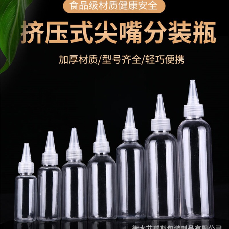 Spot Transparent Squeeze Tip Plastic Bottle Glue Soft Plastic Bottle Repackaged Dropper Bottle Pet Pigment Potion Dispensing Bottle