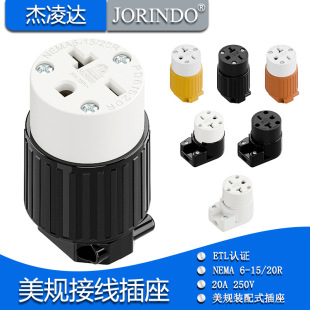 ETL�J�C���˹��I�l늙C�Դ�ԽӾ����^6-15R/6-20R��Ҏ�b��ʽ����