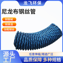 定制尼龙布钢丝软管伸缩式排风管工业耐高温阻燃吸尘排风管