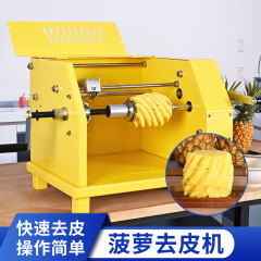 新しい皮むき機は手を厚くして半自動果物と野菜を振って皮をむいて速く商用パイナップルとパイナップルの皮むき機を使います。