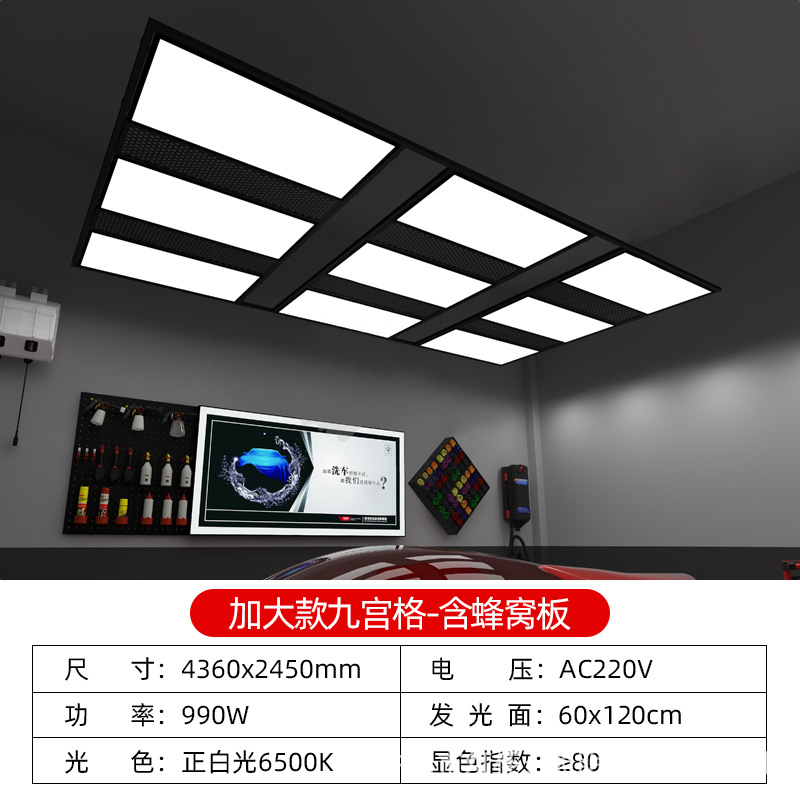 Lámpara de estación de belleza de automóviles impermeable al por mayor lámpara de panal taller de reparación de automóviles Jiugongge sala de lavado de automóviles techo de película libre de polvo